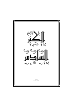 Kanz 6.pdf